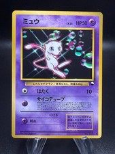 Pokemon Japanese World Hobby Fair MEW Glossy CD Promo #151 