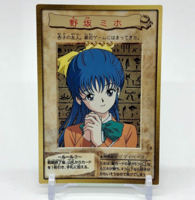 YUISHI アルミGIベッド2個セット　190×66×40cm　1977 Miho Nosaka YuGiOh TCG Character Card Japanese Bandai 1998 Japan