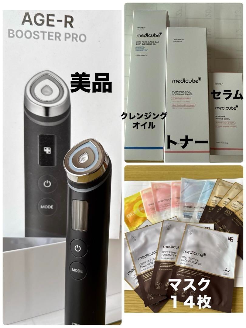 Medicube AGE-R Booster Pro Home Skin Care Device Set From