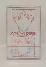 Neon Genesis Evangelion 3.0  1.0 Cassette Tape Anime 3 III Brand New, Sealed
