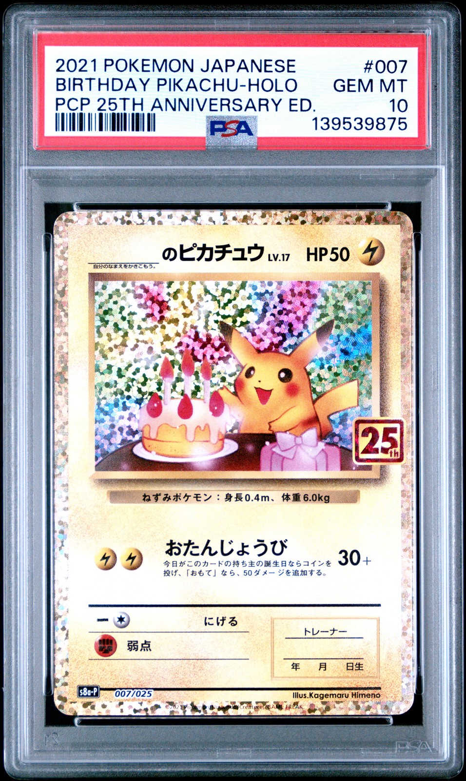 2021 #007 BIRTHDAY PIKACHU-HOLO PSA 10