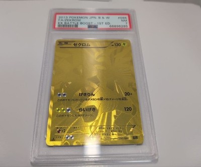 ゼクロム PSA10 ゴールドカード 2013年　EBB 金　ゴールド PSA Zekrom EBB Battle Boost Pokemon Card Gold Gold | eBay