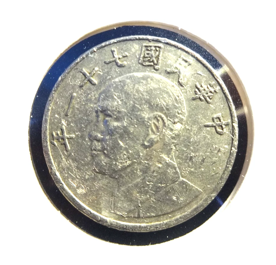 1982 中国硬币| eBay