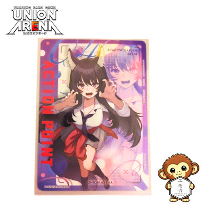 UNION ARENAC Action Point AP08 UA52BT/KJN-1-AP08 Eminence in Shadow NM