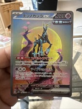 Iron Crown ex 094/071 Sv5m: Cyber Judge Holo (Japanese) for sale