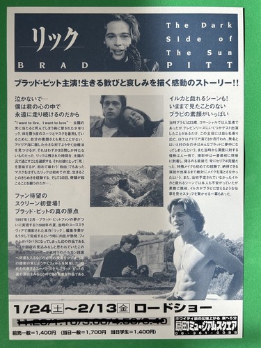Brad Pitt first starring role The Dark Side Of The Sun movie flyer vintage 1988 - Picture 2 of 2