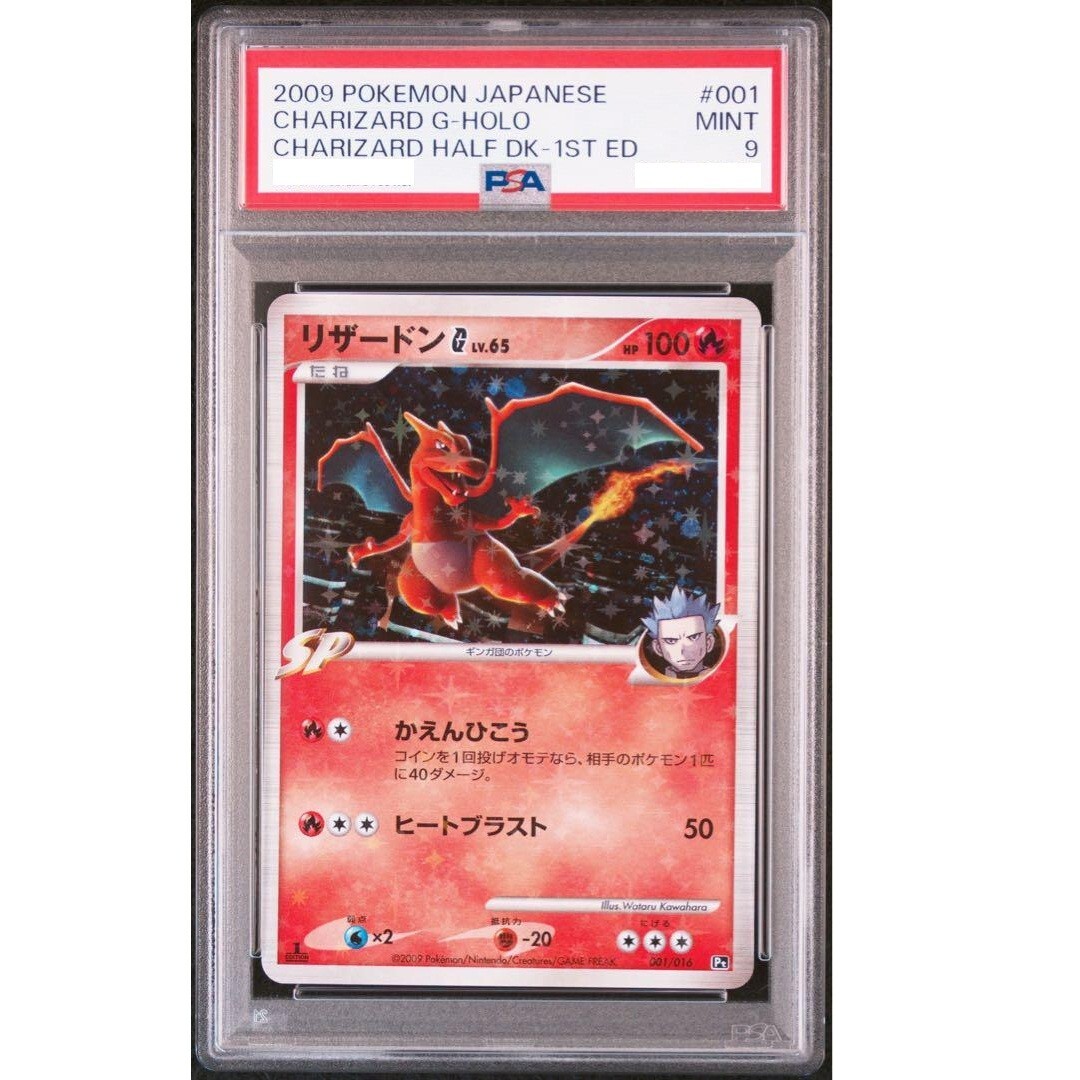 PSA 9 Charizard G HOLO 001/016 2009 1st Edition Japanese Pokemon