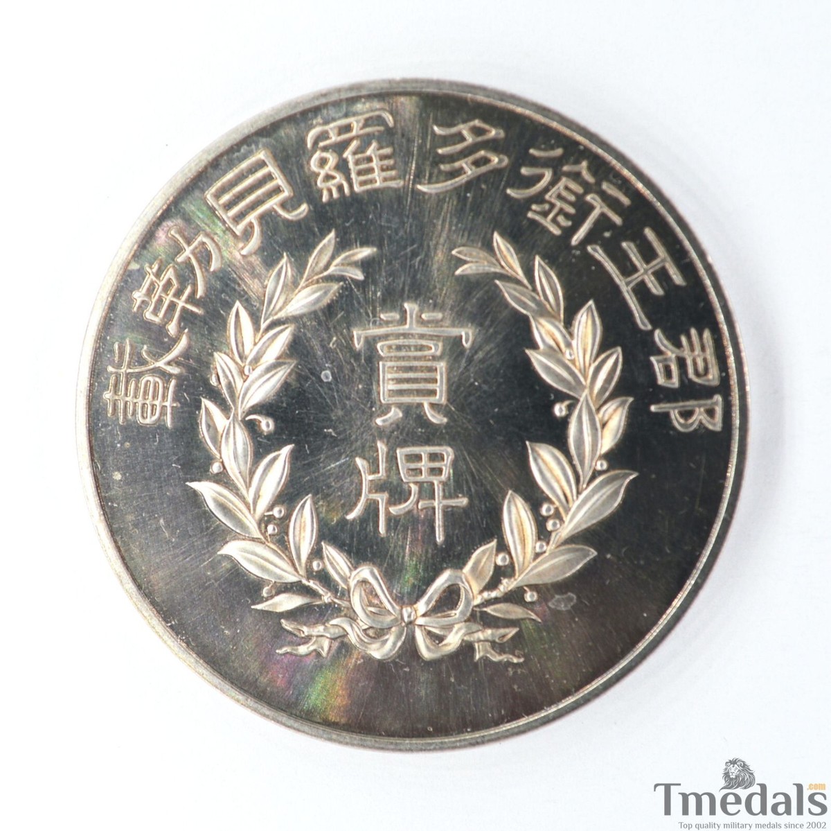 ①Dzi チョンジー　特殊紋様　古代天珠　チョンジー China prince of the Qing dynasty Zaitao Medal Order Badge 1910