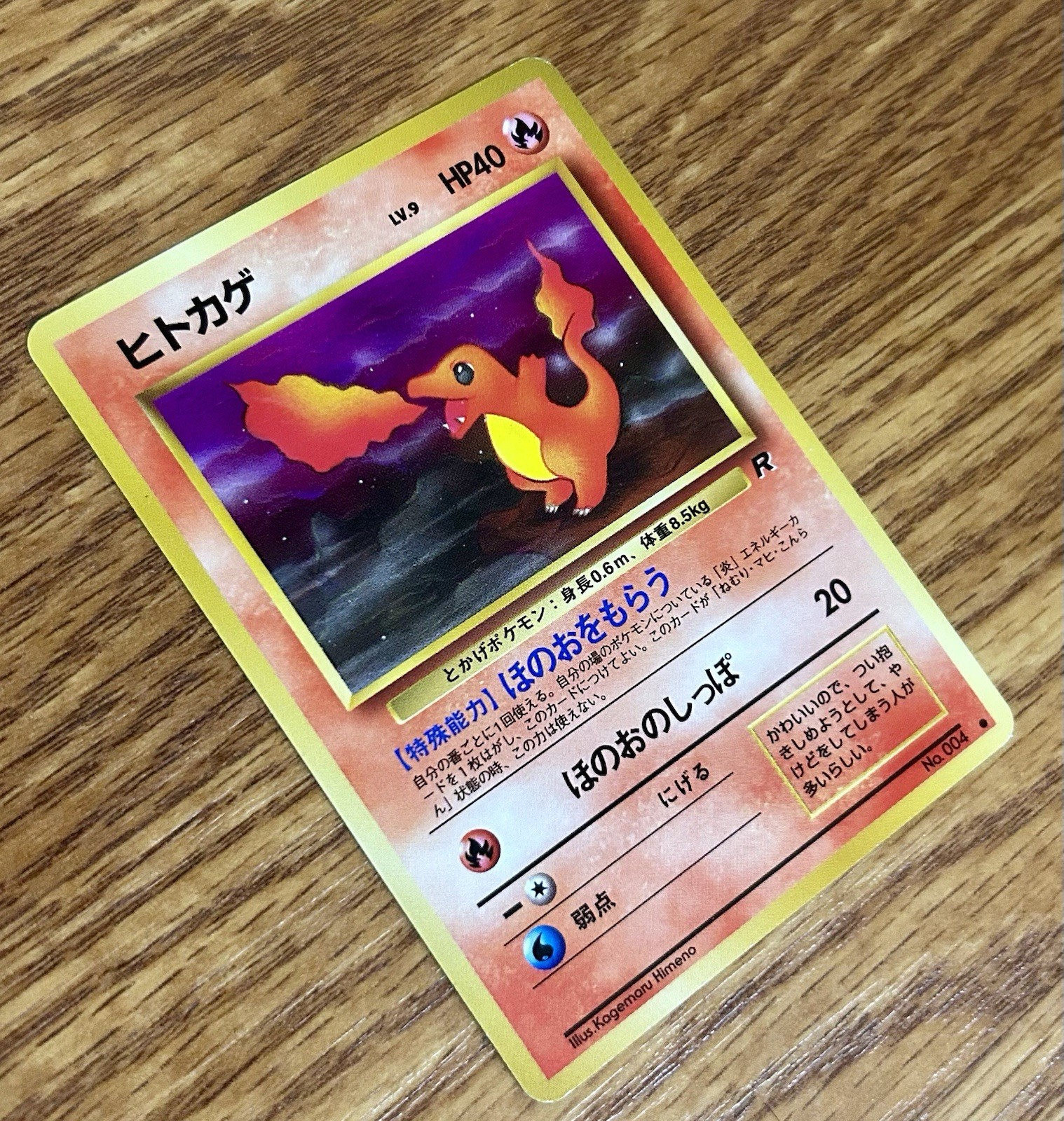 Charmander 1997 Japanese Rocket Gang #004 Base Price Guide