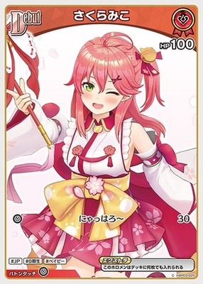 Hololive Card Game hBP03-025 Sakura Miko C Japanese Vtuber NM | eBay