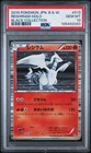 2010 POKEMON JAPANESE BLACK & WHITE BLACK COLLECTION #013 RESHIRAM-HOLO PSA 10