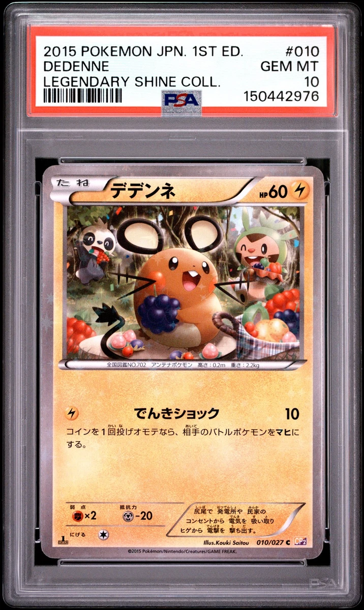 Dedenne 010/027 Cp2: Legendary Shine Collection for sale | eBay