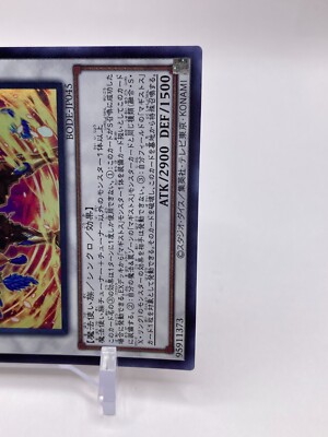 Zoroa, the Magistus Conflagrant Calamity Yugioh Cards TCG Japanese