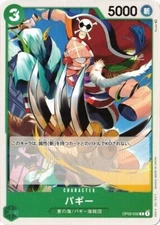 Buggy OP03-032 C One Piece cards game Japanese NM