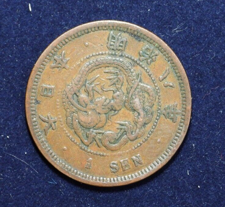 Japan 1875 1 Sen Dragon Coin Meiji Year 8 | eBay