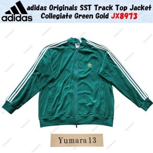 adidas Originals SST Track Top Jacket Collegiate Green Gold JX8973