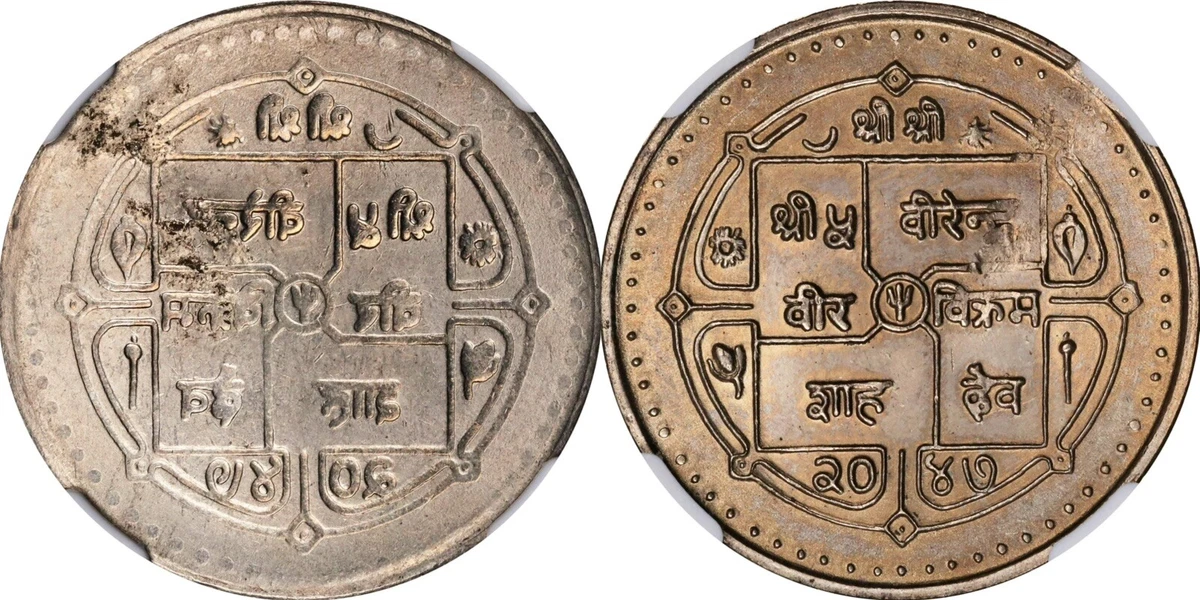 Uncirculated Nepali Coins for sale | eBay