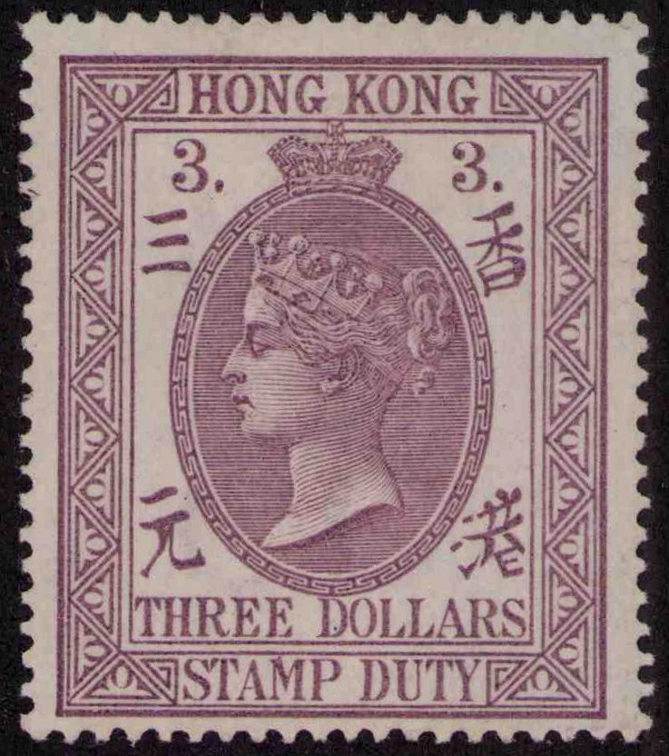 Hong Kong 1863 Scott 27 Mint Hinged Nicely Centered Three Dollars Queen Victoria