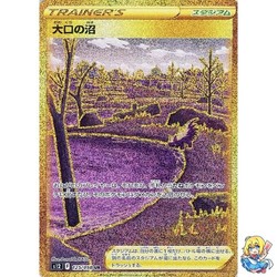 Gapejaw Bog 125/098 Paradigm Trigger UR Holo Japanese
