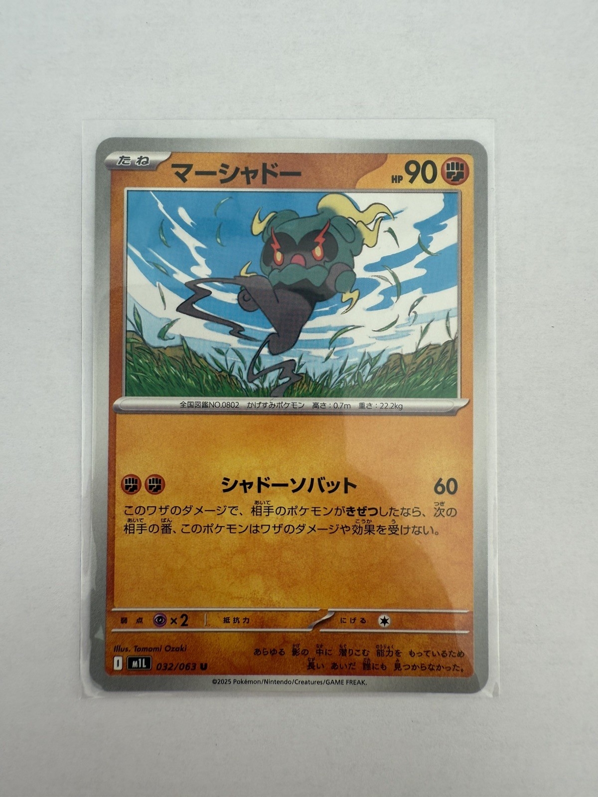 Marshadow 032/063 Mega Brave m1L 32 32/63 NM Pokemon TCG Card