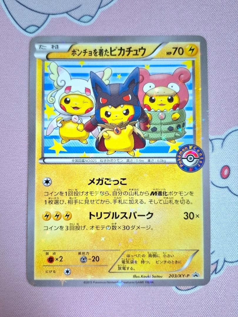 Poncho Wearing Pikachu 203/XY-P Mega Campaign Promo 2015 Japanese Pokemon Card