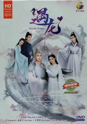 Chinese Drama DVD Miss The Dragon 遇龙 (2021) English Subtitle