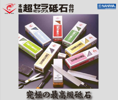 Naniwa Chosera Ceramic Whetstone Waterstone Japan