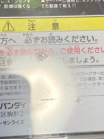 [Unopened item! ] Dreamcast software Gundam Battle Online DC SEGA Dreamcast