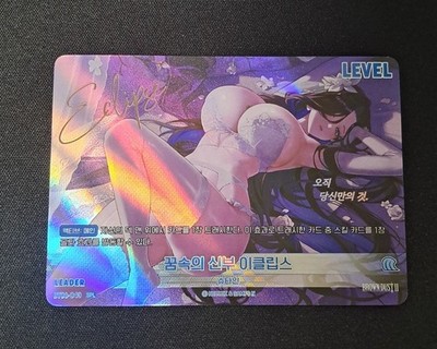 Brown Dust 2 Nivel Arena Bride in Dreams Eclipse BT06-043 SPL Parallel NM Korean