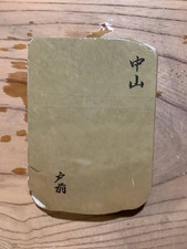 JNAT Nakayama Tomae Kiita Japanese Natural Fi...