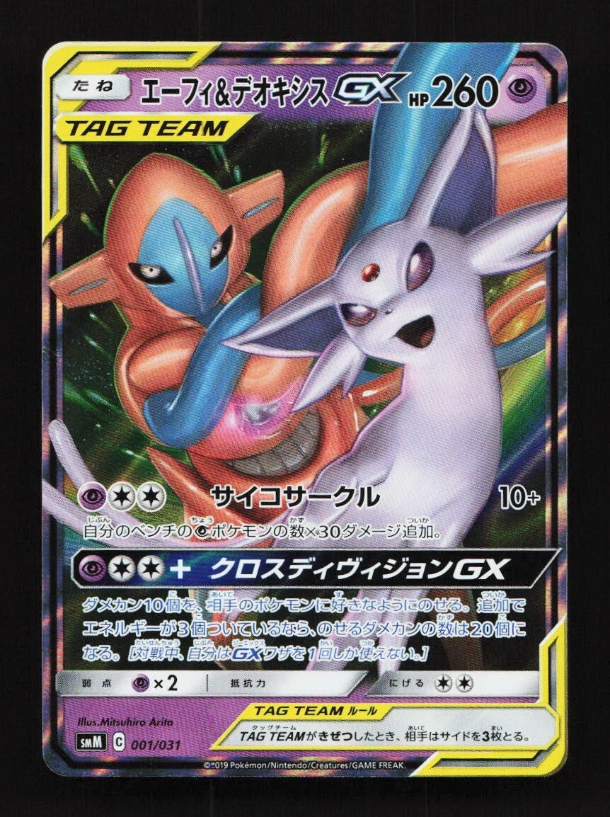 tag team pokemon cards ebay Blastoise & Piplup Tag Team GX 214/236 Ultra Rare Pokemon Card (Cosmic  Eclipse) + TitanCards Toploader : Amazon.nl: Toys & Games main image 0