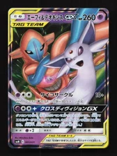 Espeon & Deoxys GX 001/031 SMM Starter Deck Japanese Pokemon Card TCG