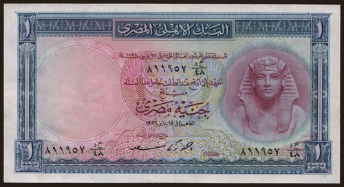 Egypt - 1956 - 1 Pound - "VF+" #CO7864 - Picture 2 of 6
