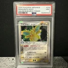 PSA 9 Dragonite Holo 039/086 Holon Research Tower 1st ED Pokemon Card Japanese