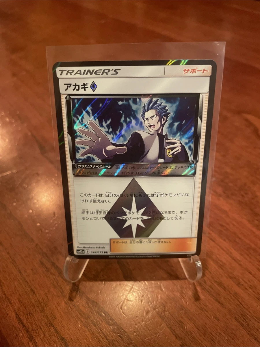 cyrus pokemon card PSA 8 NM-MT JAPANESE POKEMON 2014 CHARIZARD EX 011/080 WILD BLAZE XY2 –  PKMhobby