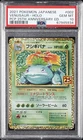 POKEMON JAPANESE PROMO CARD PACK 25TH ANNIVERSARY EDITION VENUSAUR-HOLO PSA 10