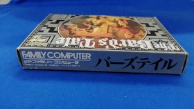 The Bard's Tale Famicom NES Pony Canyon Game Software A8182