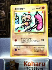 [NM] Hitmonchan Vending Series 2 Vintage Glossy Pokemon Card Japanese