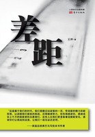 ¿¿ The Gap Wang Chong Taschenbuch Chinesisch 2013 EAN 9787506062367