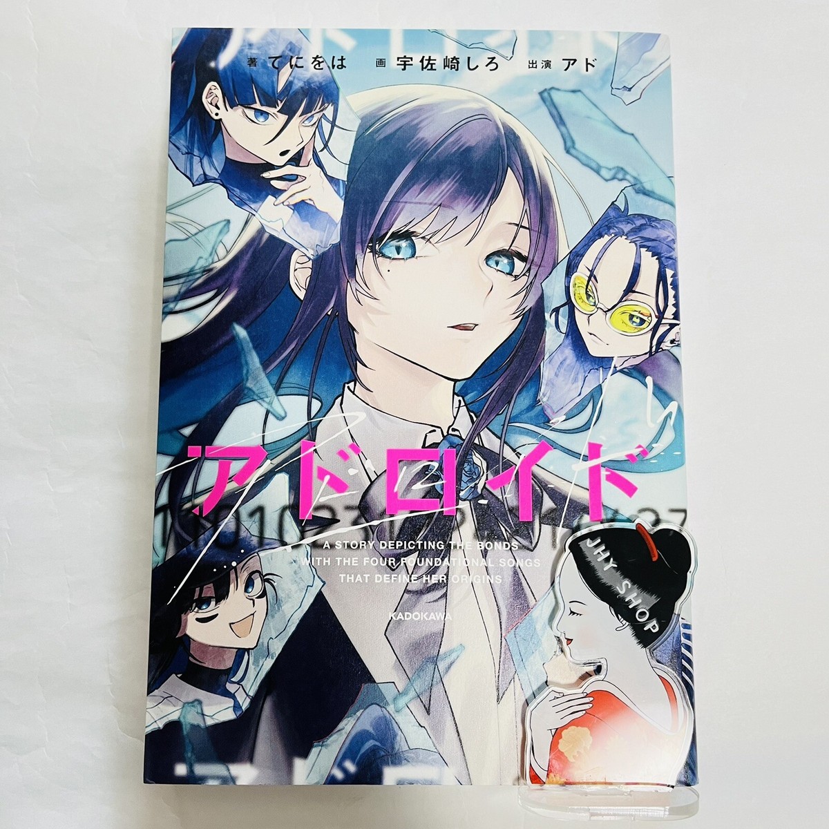 ADO ADOROIDO Japanese Novel by Teniwoha Japanese Edition From