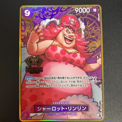 シャーロット・リンリン：2nd ANNIVERSARY SET psa10 ONE PIECE Card Game 2nd ANNIVERSARY SET Charlotte Linlin Promo