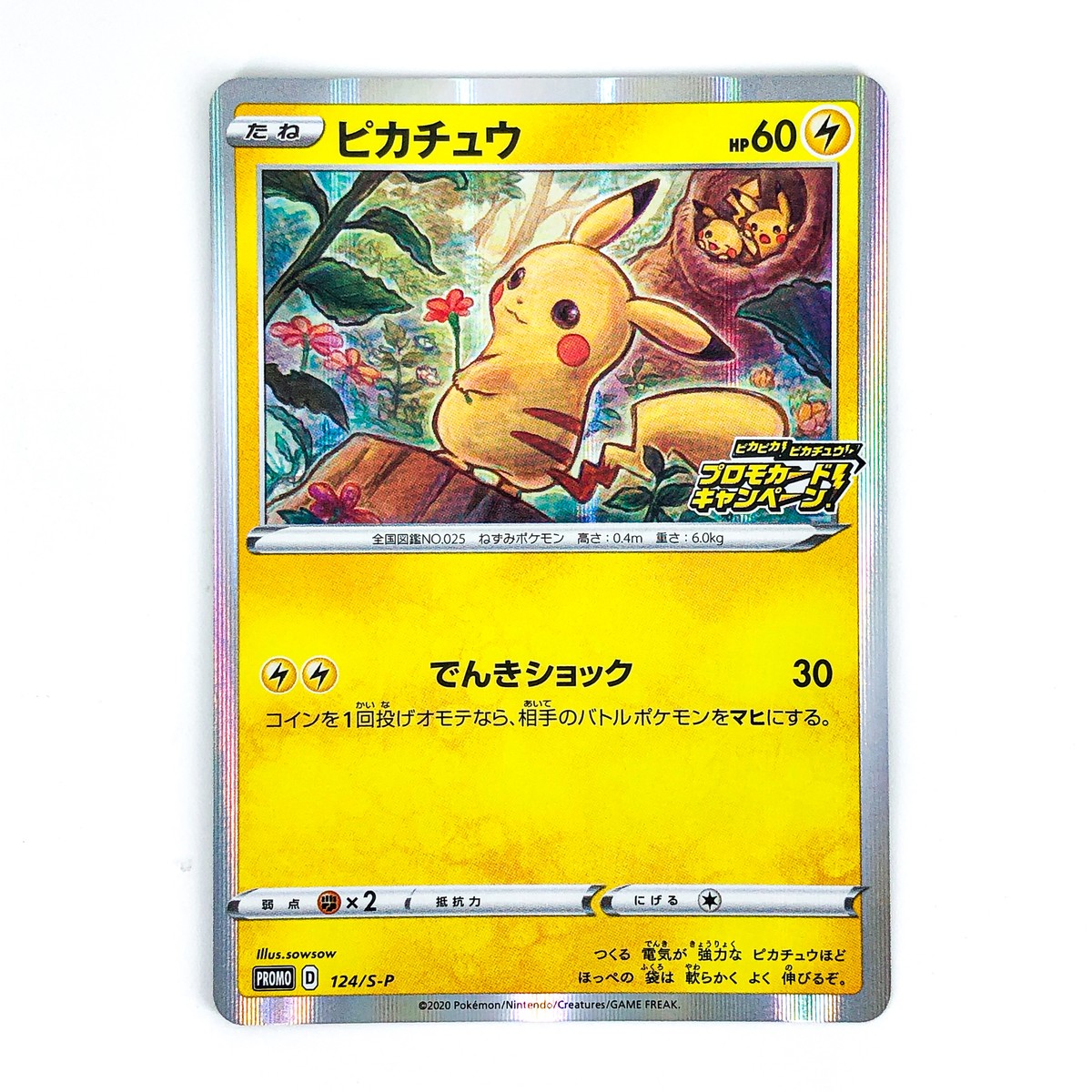 Pikachu 124/S-P Pika Pika Pikachu! PROMO - Pokemon Card Pikachu 124/S-P Pika Pika Pikachu! PROMO - Pokemon Card