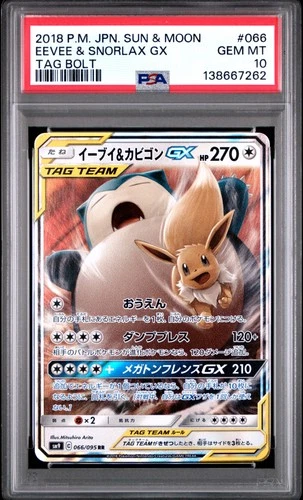 2018 POKEMON JPN SUN & MOON TAG BOLT #066 EEVEE & SNORLAX GX PSA 10