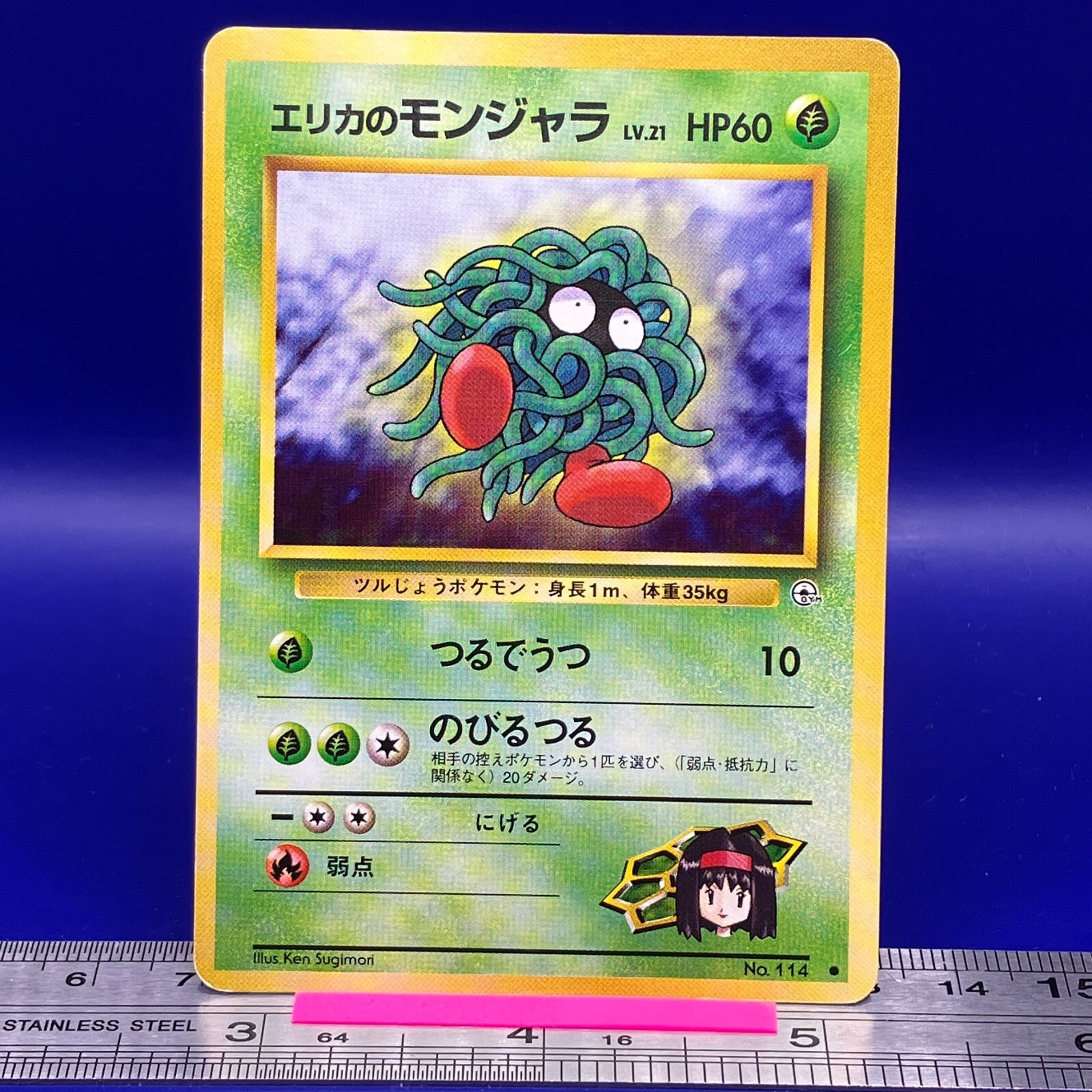 Erika's Tangela Pokemon Card No.114 old back Nintendo TCG Japanese #191