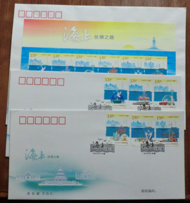 China.  F.D.C. del 2013 ( B )