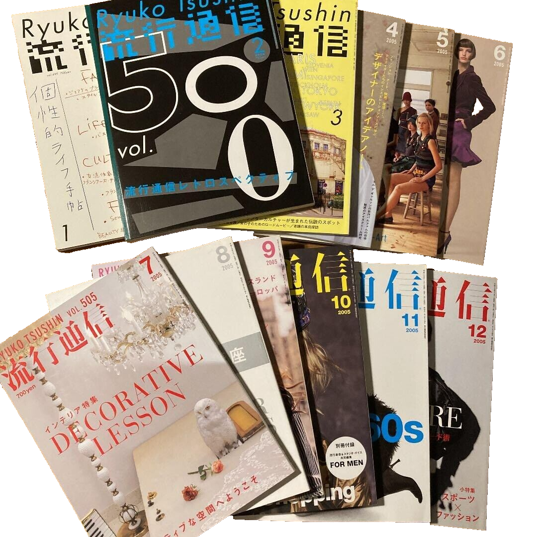 流行通信（2005年）12巻セット Ryuko Tsushin 2005 Set of 12 Issues January-December Rare Magazine
