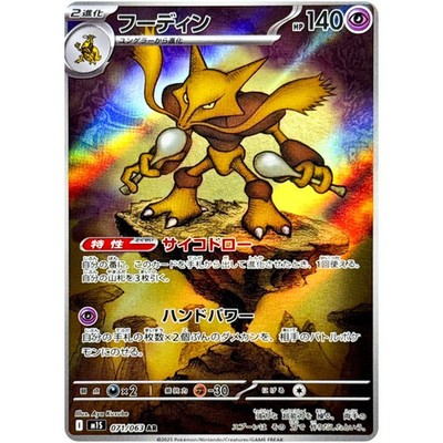 Pokemon Card AR Complete Set Mega Brave & Mega Symphonia 24 Cards
