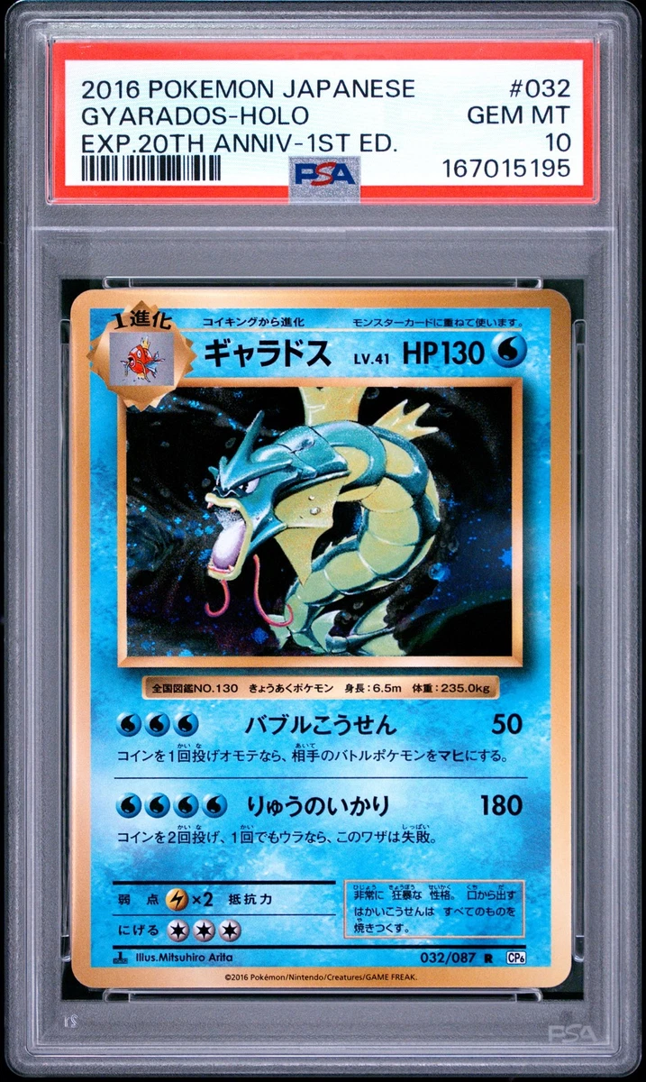25+ Cp6: Expansion Pack 20th Anniversary Pokémon TCG Cards for