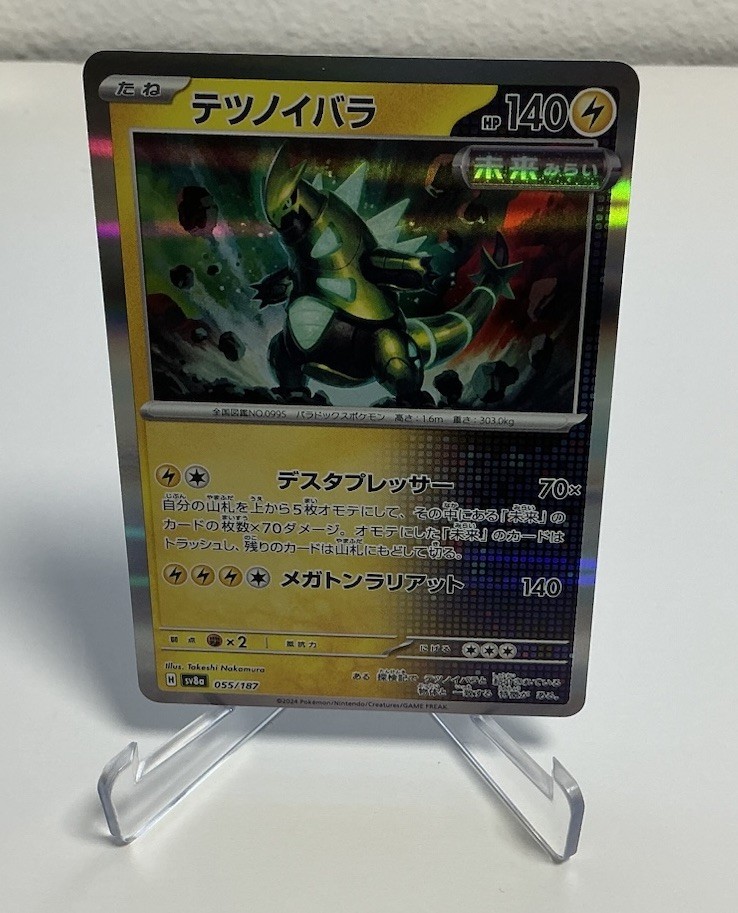 Iron Thorns 055/187 | Holo Rare | Terastal Festival NM Pokemon TCG Card Japanese