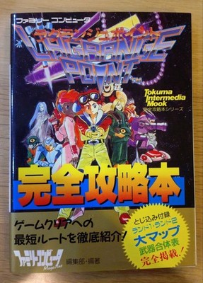 Lagrange Point Complete Strategy Guide Japanese Famicom 1991 First Edition